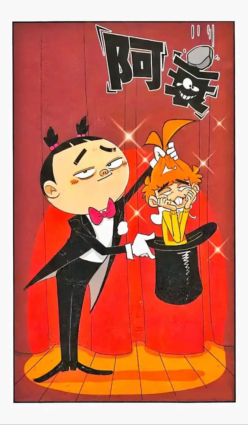 阿衰漫画